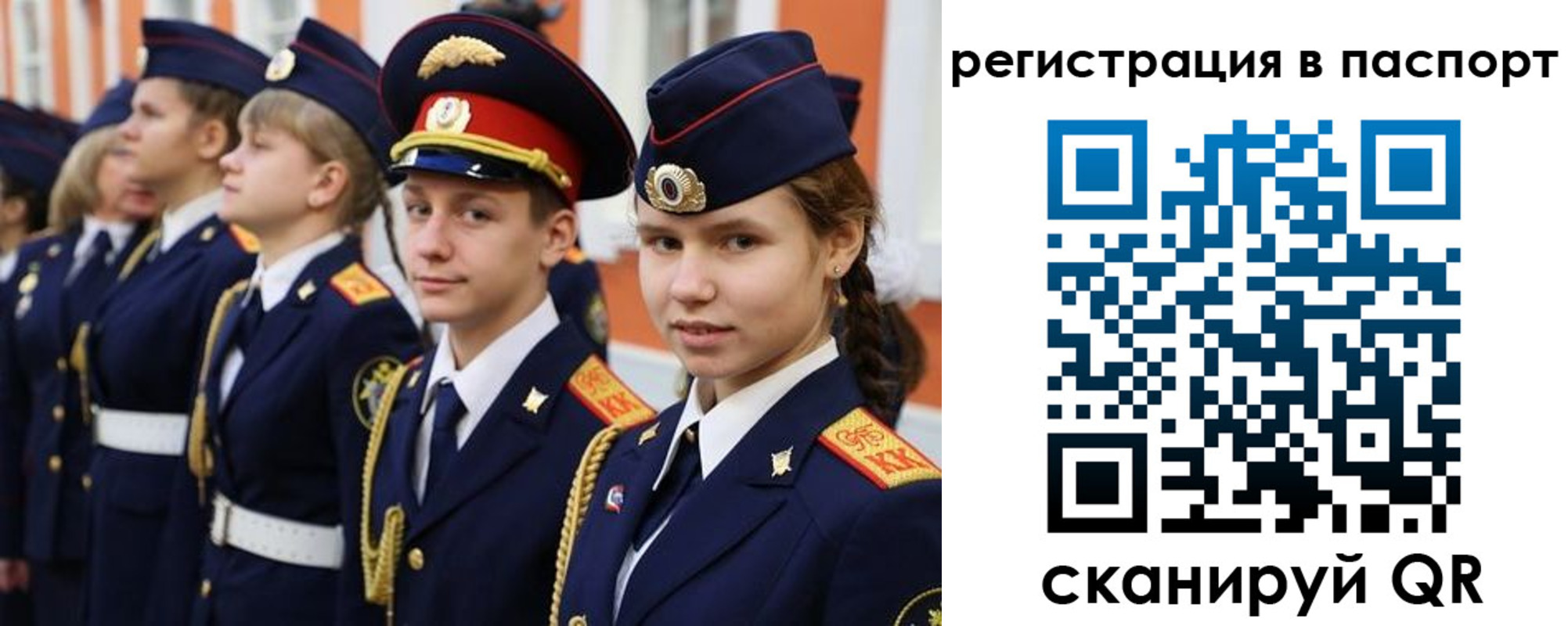 прописка для кредита в Арске