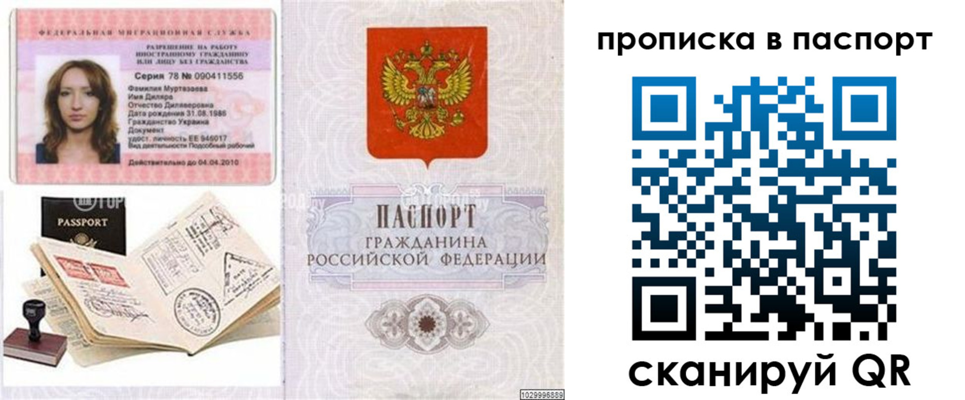 временная регистрация 2025 в Арске