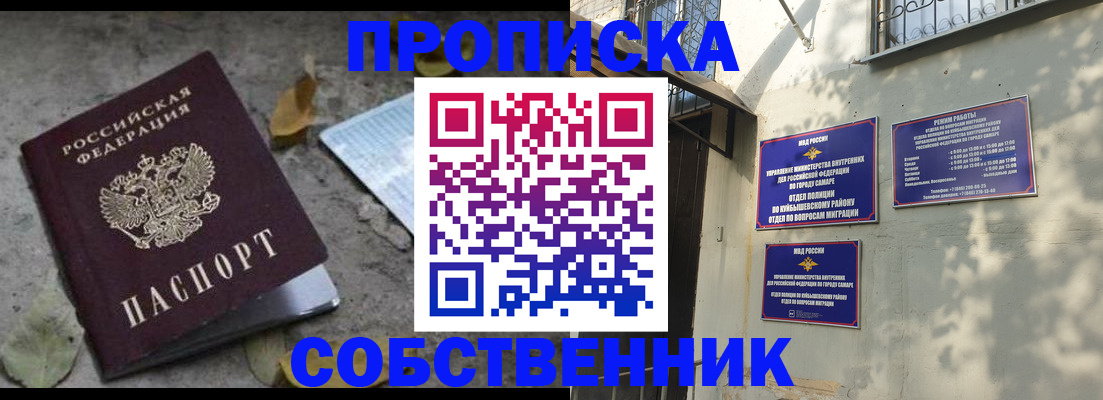 временная регистрация в квартире в Арске