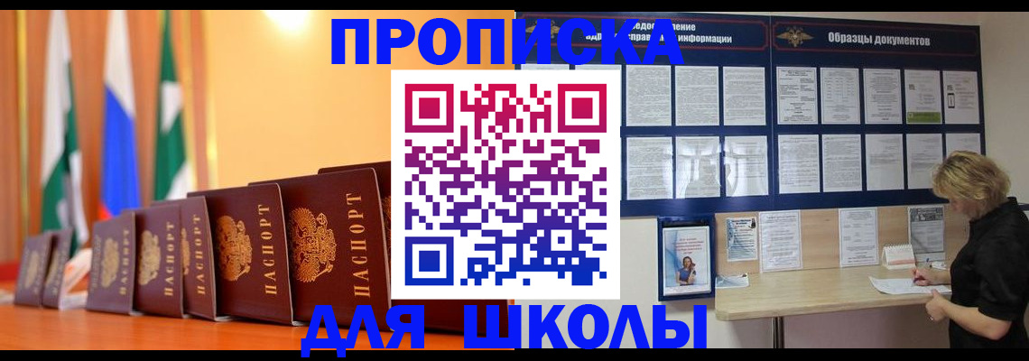 прописка для кредита в Арске