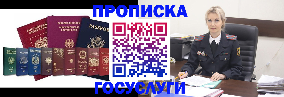 временная регистрация гарантия в Арске