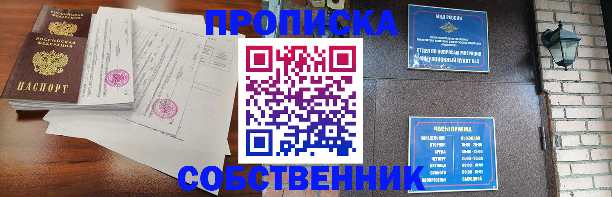 временная регистрация купить в Арске