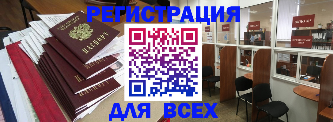 регистрация в Арске